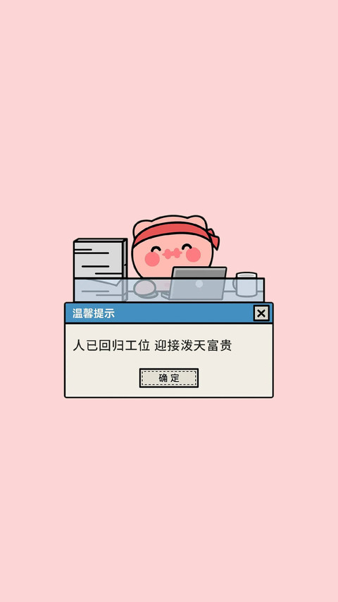谁上班状态被曝光 preview