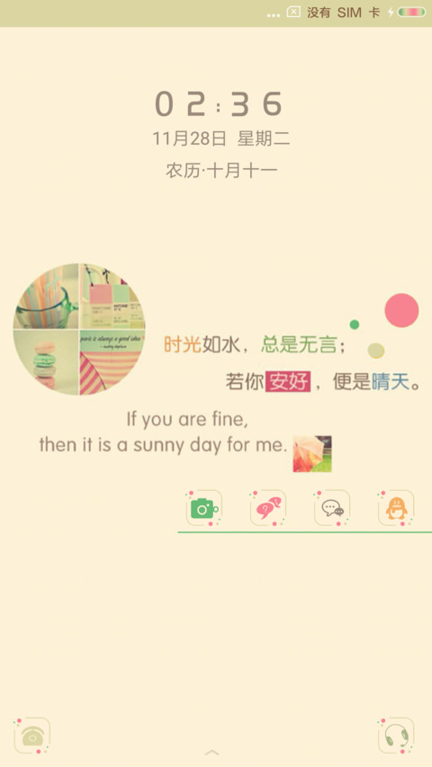 若你安好 preview