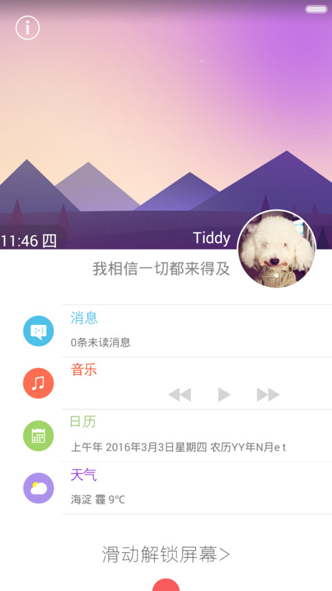 个性名片2（免单+3D touch+自定义）看说明！！ preview