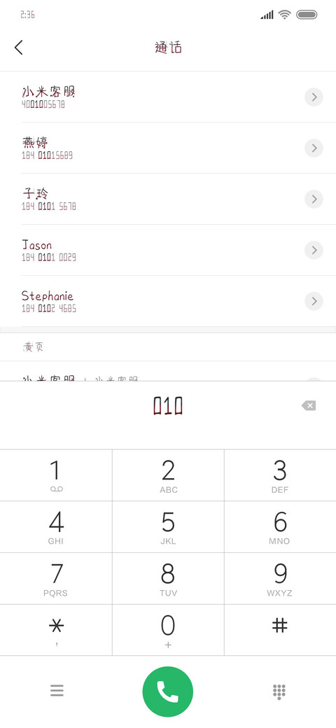 不要碰我的布娃娃 preview