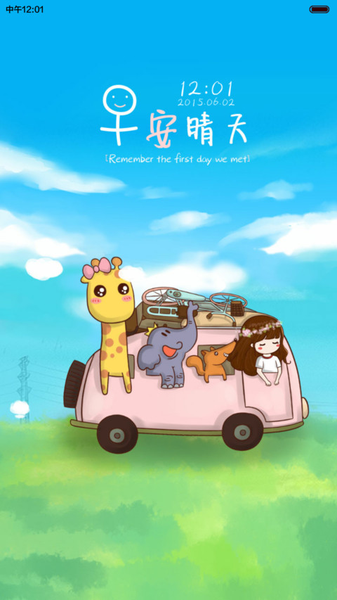  动态 小薇的元气之旅【自由桌面、音乐界面】 preview