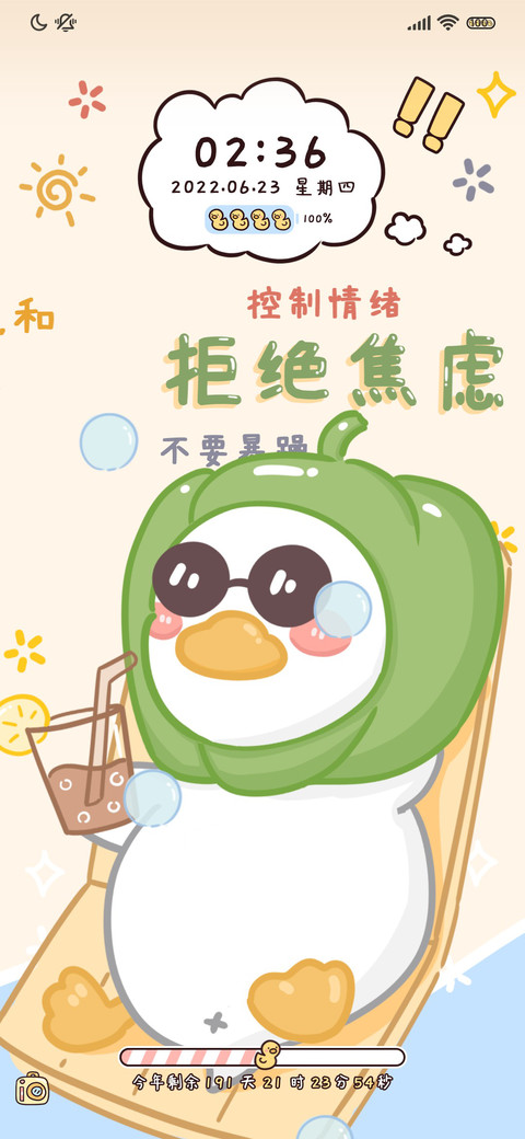 拒绝焦虑鸭弹幕动态 preview