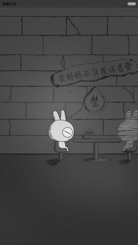 凹凹-妈妈不准我谈恋爱（+自由桌面）（v5） preview