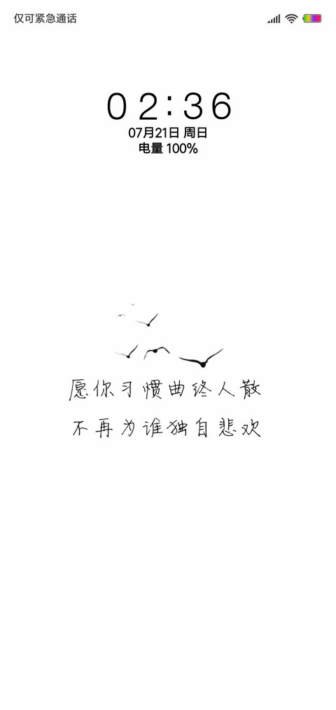 曲尽人散 preview