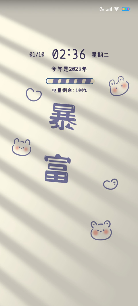 光影紫色文字暴富 preview