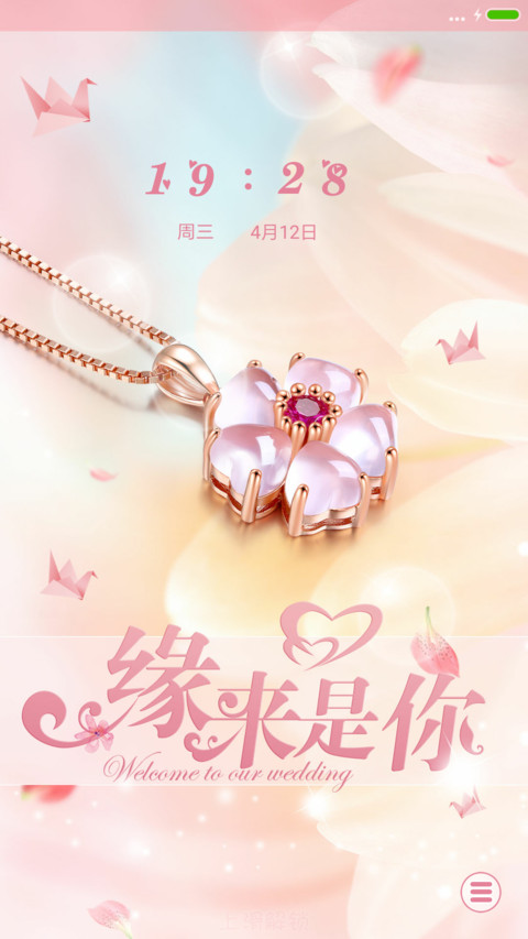 缘来是你 preview