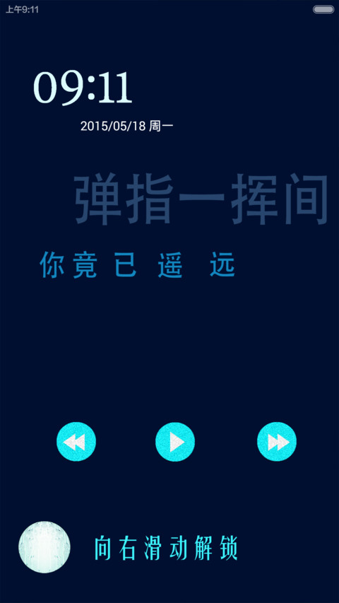 歌词控-VV preview