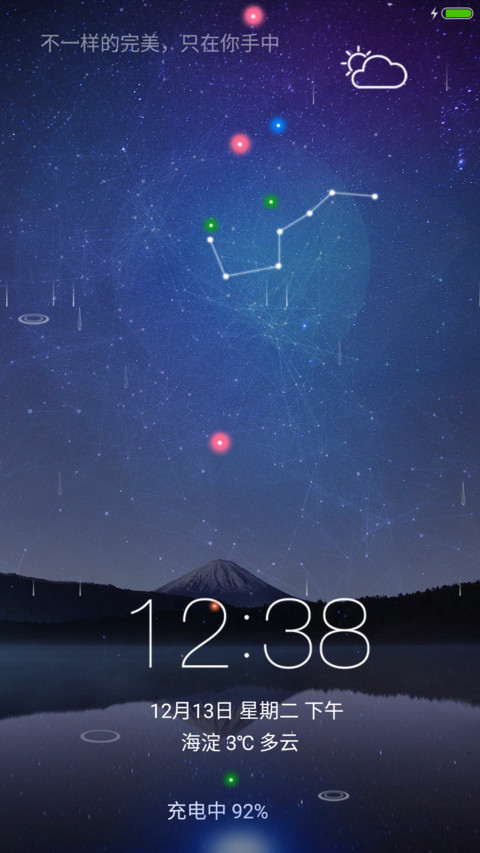 宁静的星星 preview