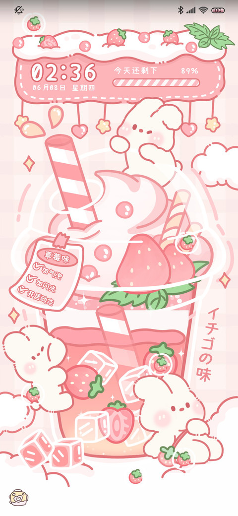 夏日果茶 充电特效 preview