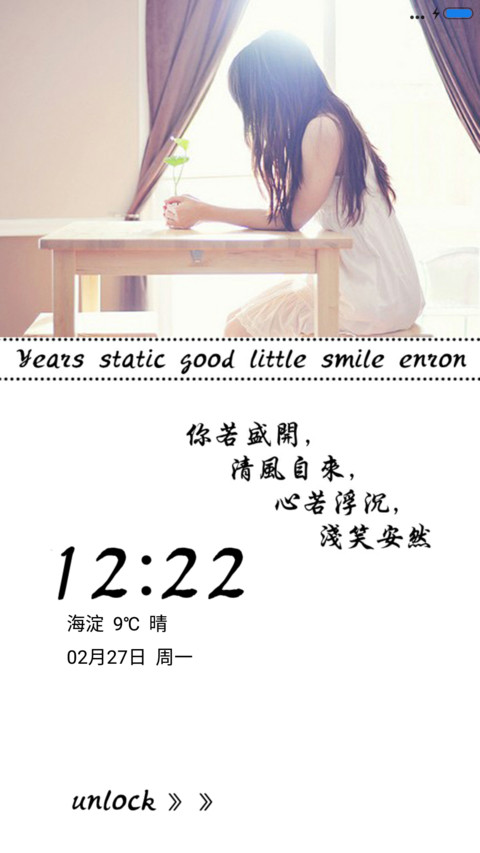 美好时光 preview