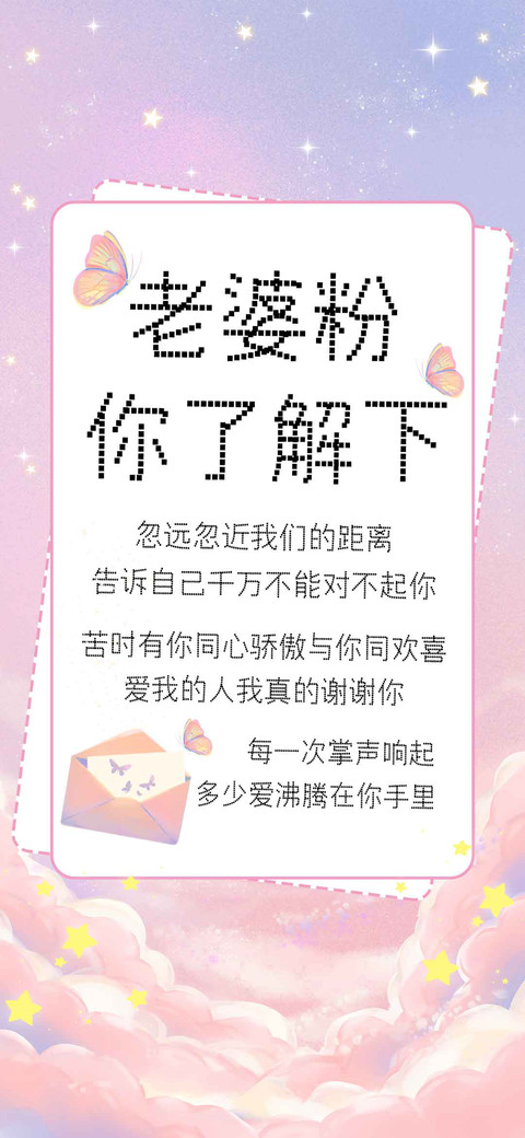 老婆粉你了解下 preview