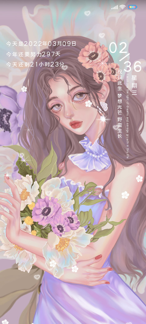 捧花女孩 preview