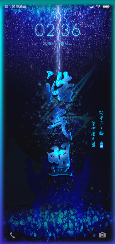 剑三跑马灯浩气盟 preview