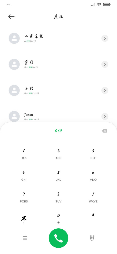 硬笔行草 preview