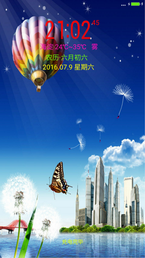 我的城市梦 preview