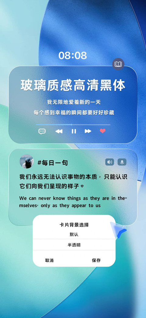 玻璃质感高清黑体 preview