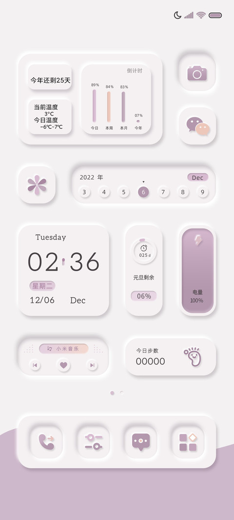 拟态香芋紫 组件 preview