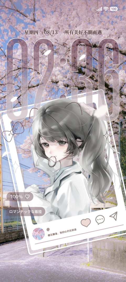 IP26重感 樱花树下 preview