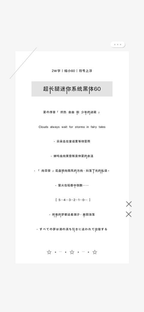 超长腿迷你系统黑60 preview