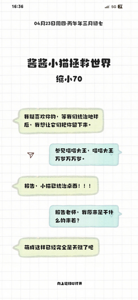 酱酱小猫拯救世界70 preview