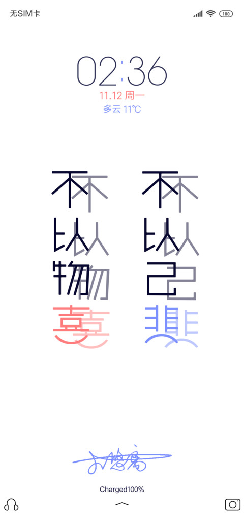 纯白 私人定制 preview