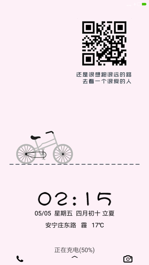 很爱你 preview