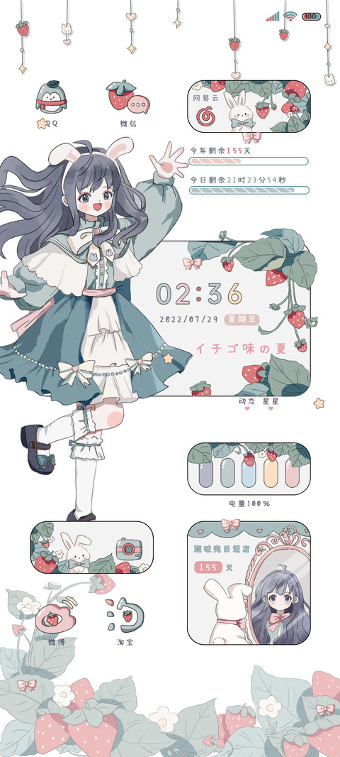 草莓味夏天 preview