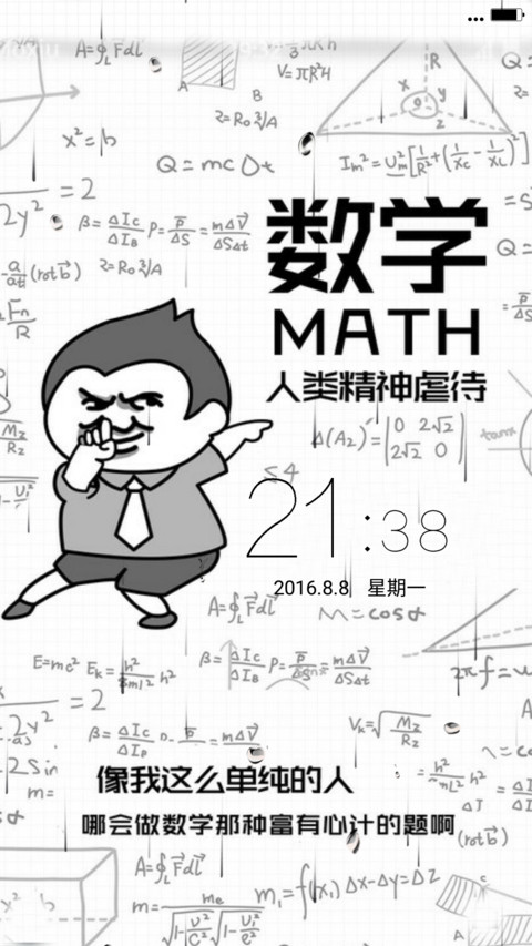 数学啊数学 preview