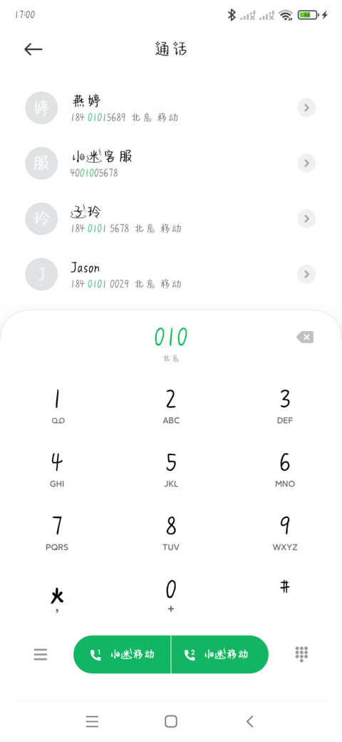 一碗小面 preview