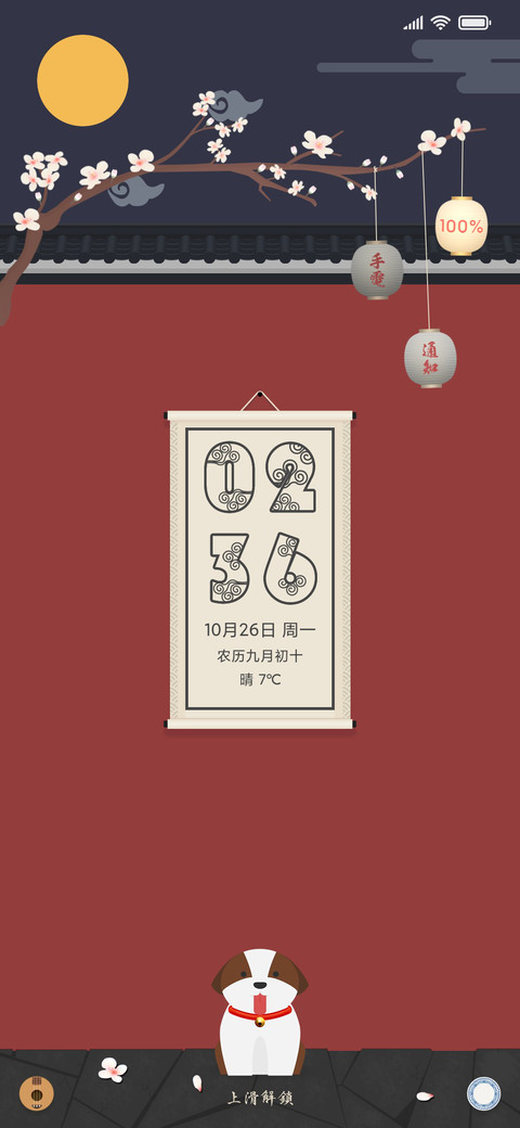 守岁 preview