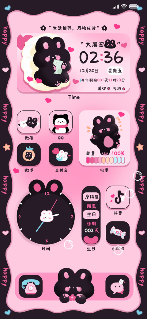 粉墨兔兔好运连连 preview
