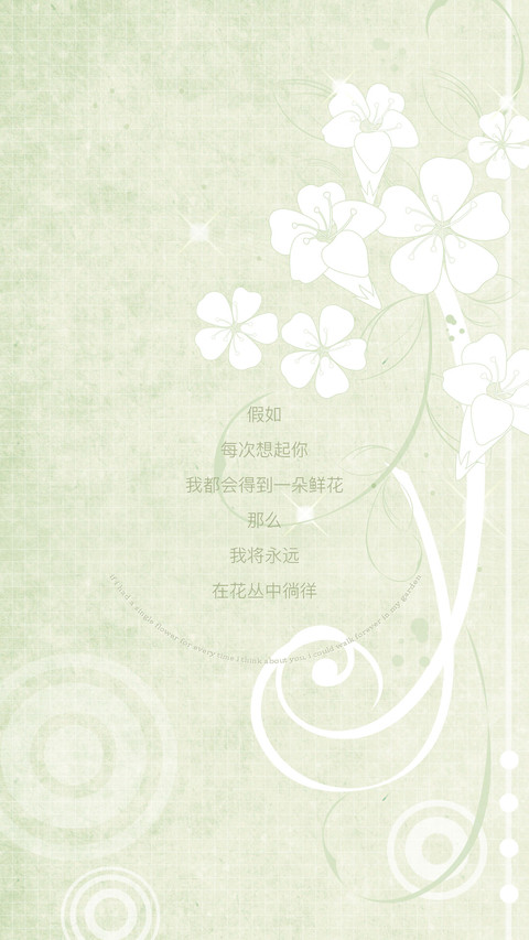 唯美花卉 preview