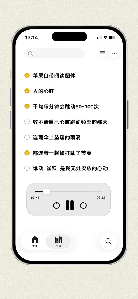 苹果自带阅读圆体 preview