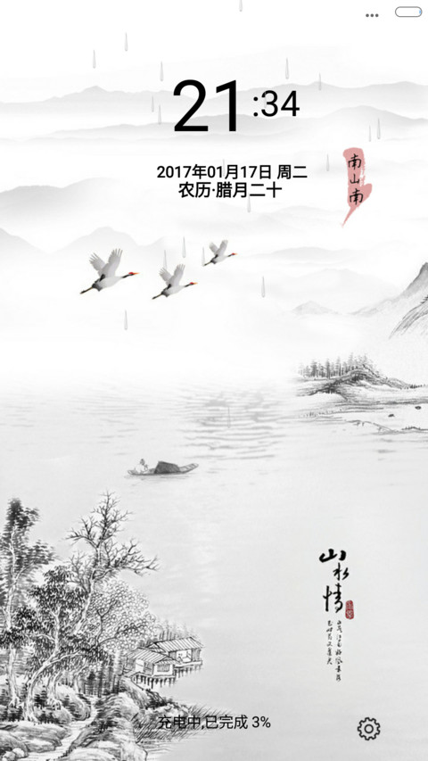 南山 山水情 preview