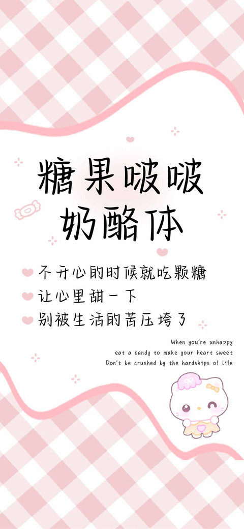 糖果啵啵奶酪体 preview