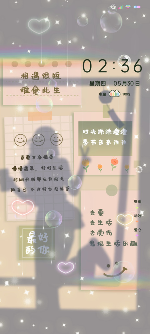 光影贴纸去爱去生活 preview