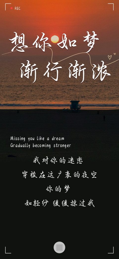 想你如梦渐行渐浓 preview