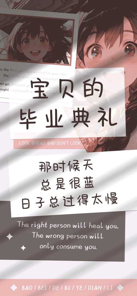 宝贝的毕业典礼 preview