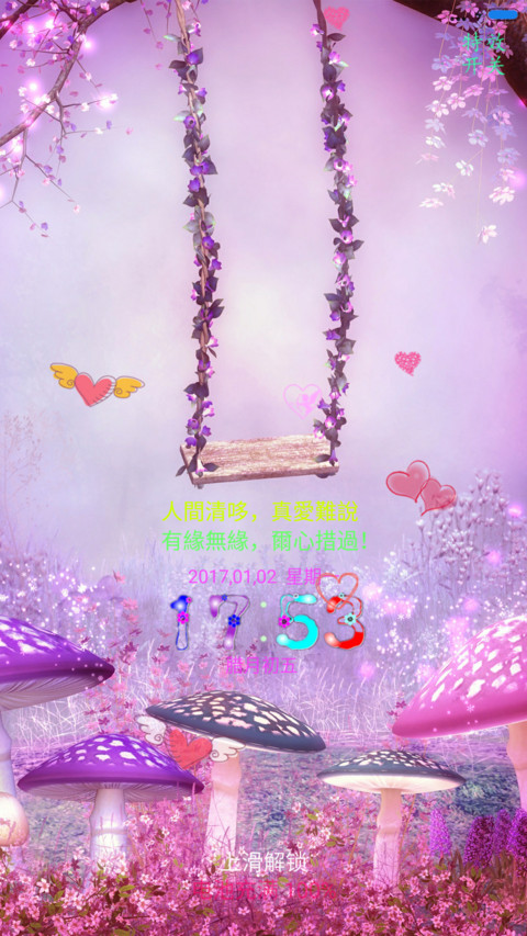 秋千情 preview