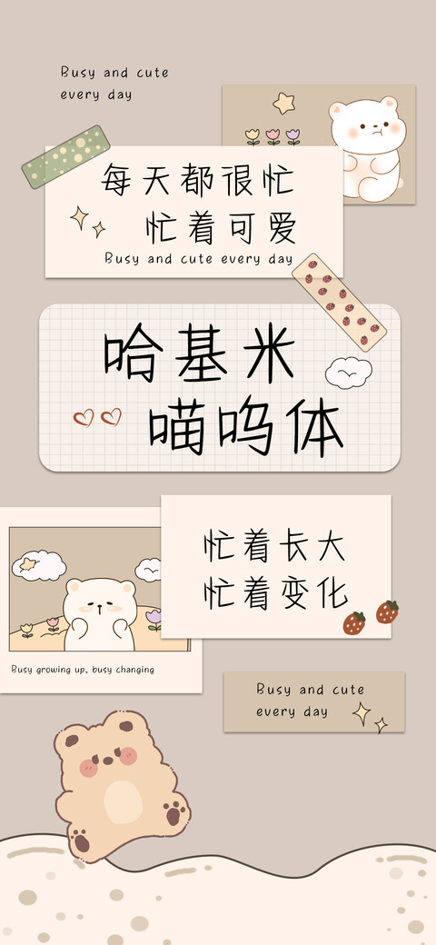 哈基米喵呜体 preview