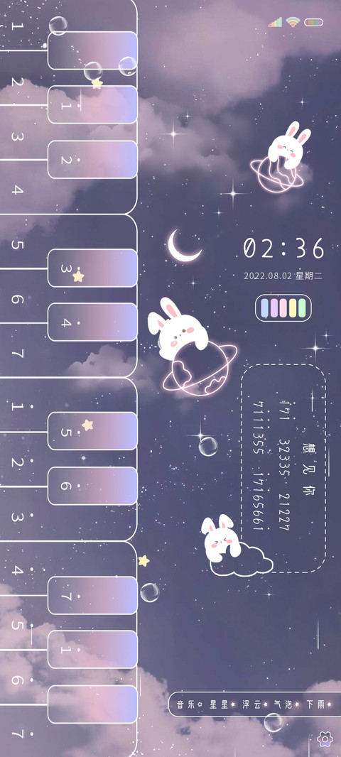 揽星河入梦 miui theme