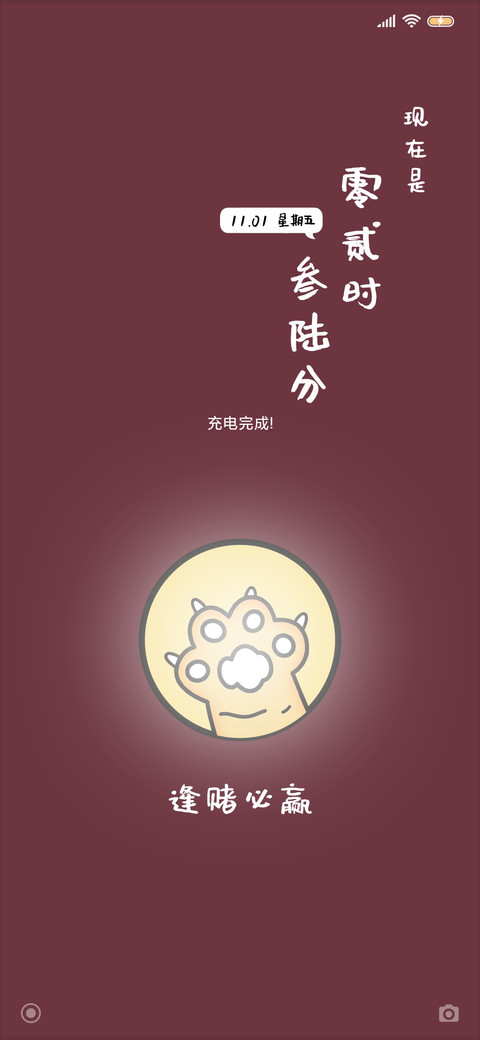 元气发光招财君 preview