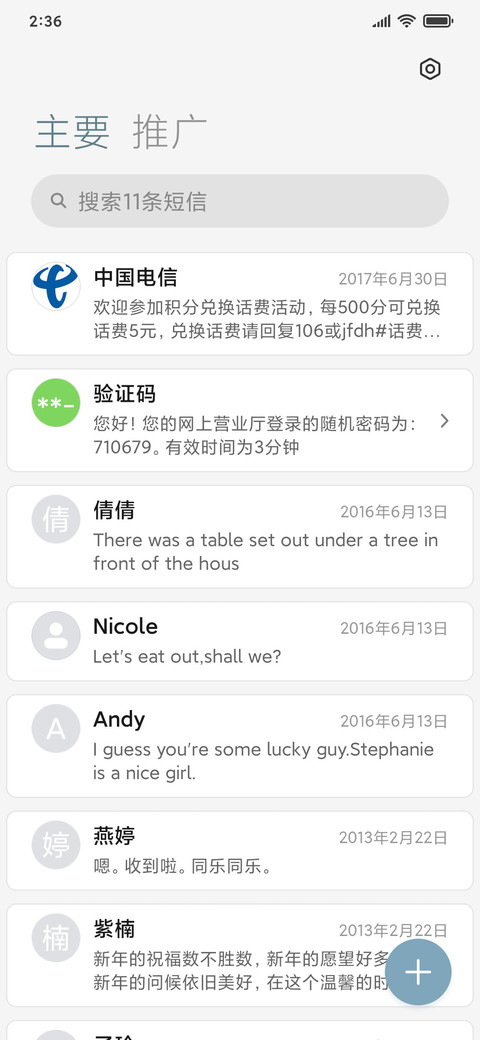 好好爱自己 miui theme