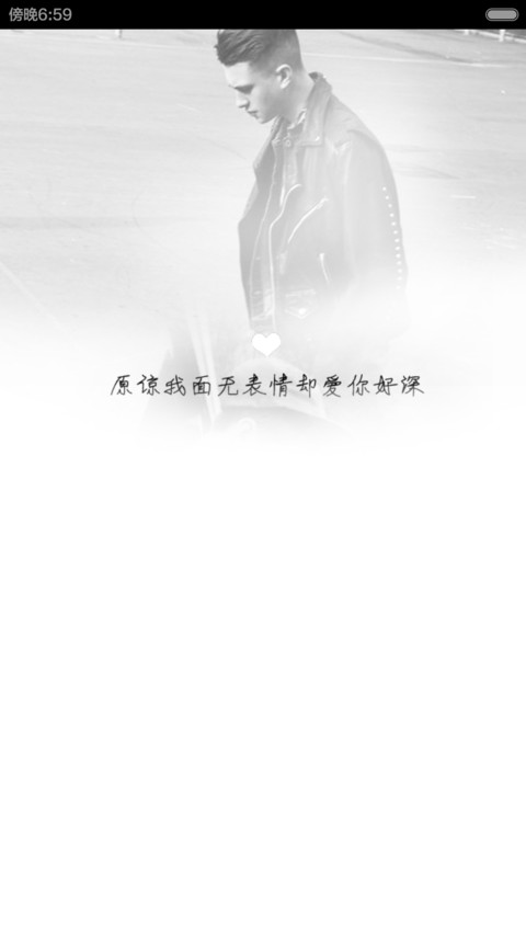 将心比心（男款）+好评返现V5V6三锁屏 preview