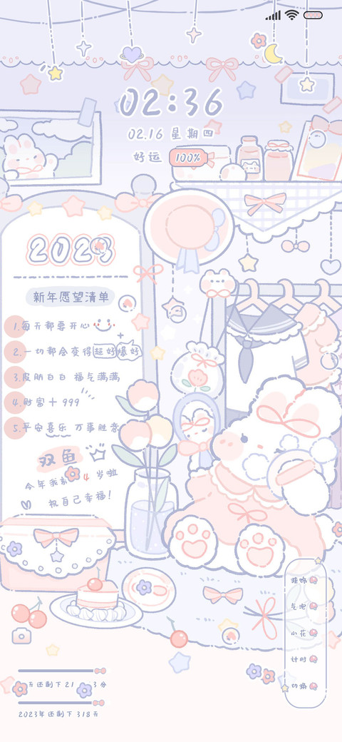 奶油兔 愿望清单 preview