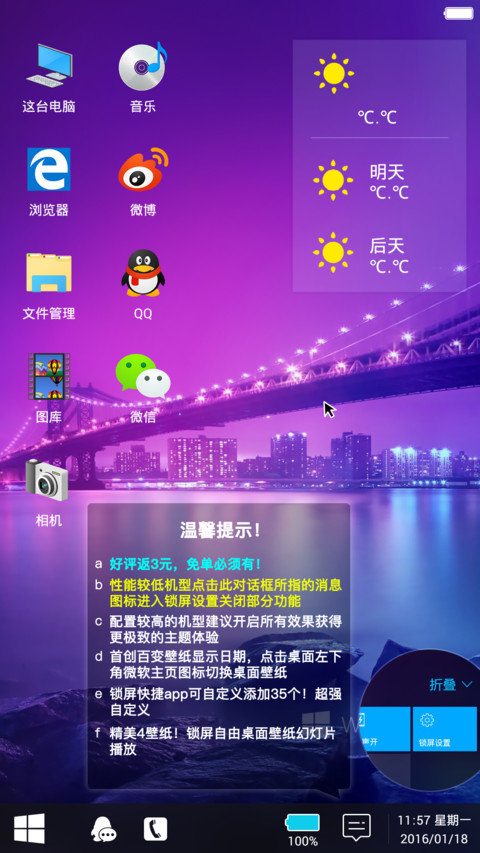  好评返3元 Windows10旗舰版 preview