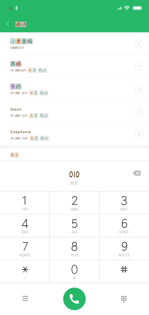 靠奶茶续命的仙女 preview