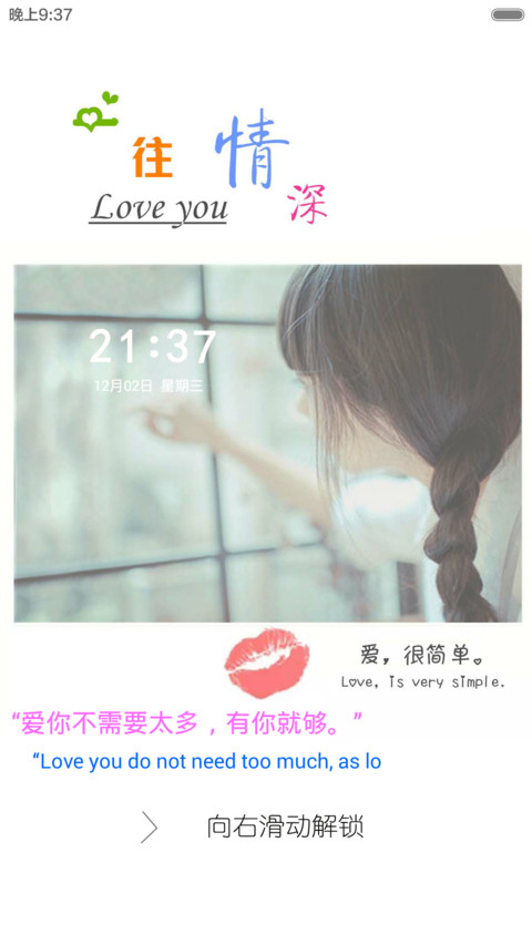 【标准版】一往情深（全图标） preview