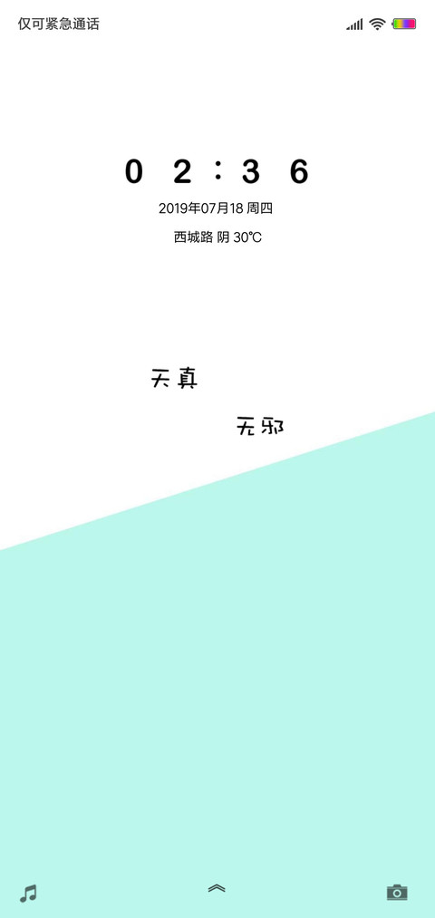 天真无邪 preview