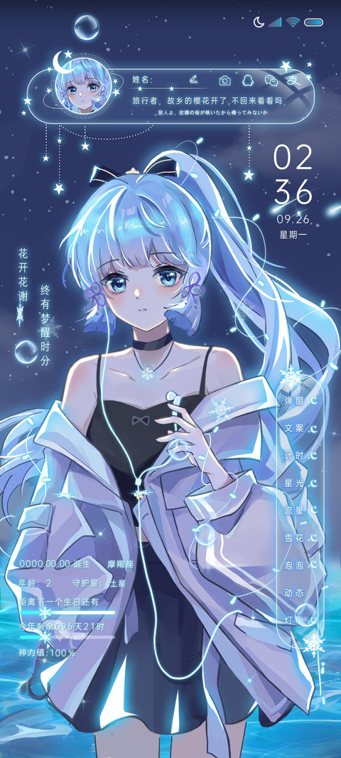 雪霁少女 梦醒时分 preview